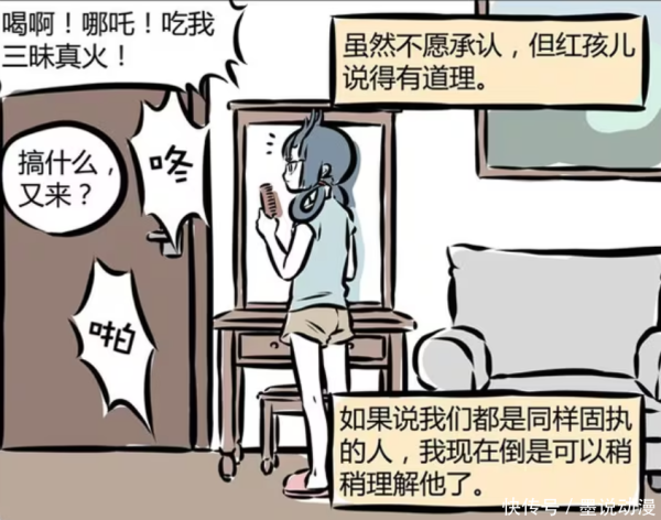 纯旭配资 非人哉：龙女道歉，哪吒没放心上，红孩儿又被混天绫抓住