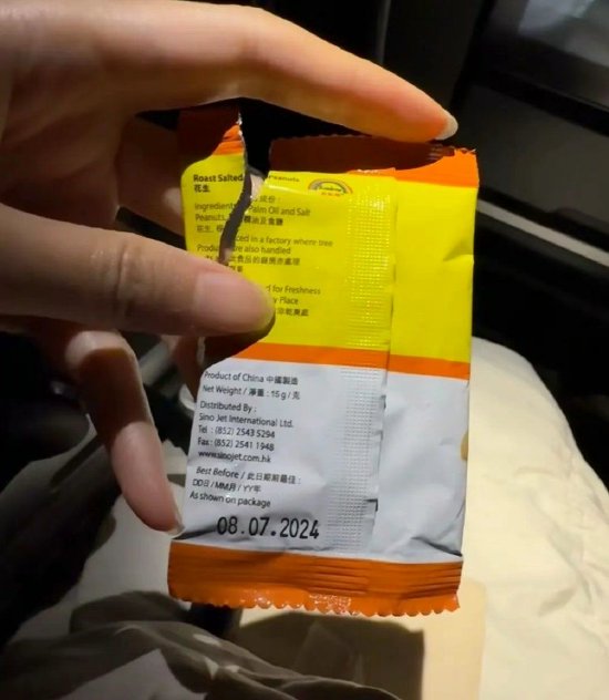 一片红配资 国泰航空被曝向乘客提供过期10个月的零食，官方回应：如果属实会尽快彻查食品质量问题