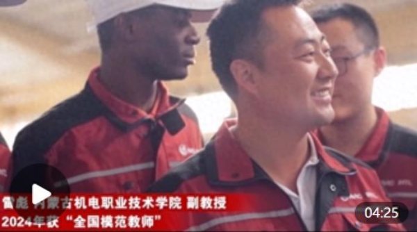 宝钜证券 教育家精神万里行丨雷彪：匠心育桃李 匠魂铸底色