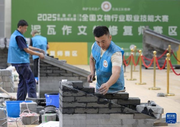 凡资配 新华全媒+丨第二届全国文物行业职业技能大赛在四川举行