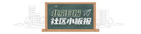 犇牛聚财 北京日报社区小板报 | 本周将迎来一波“高温持久战”