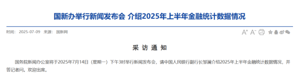 配资伐 重要发布会，下周一举行