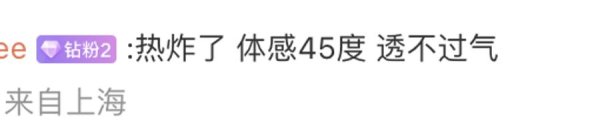 乾盘配资 上海今天最高温36.9℃，但你为什么觉得热过40+？