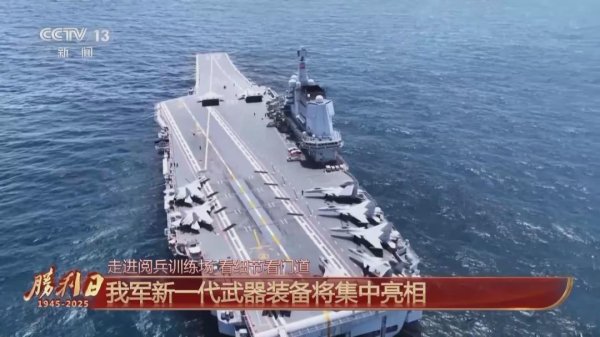 汇丰配资 新一代武器装备将集中亮相，三大特点提前看！